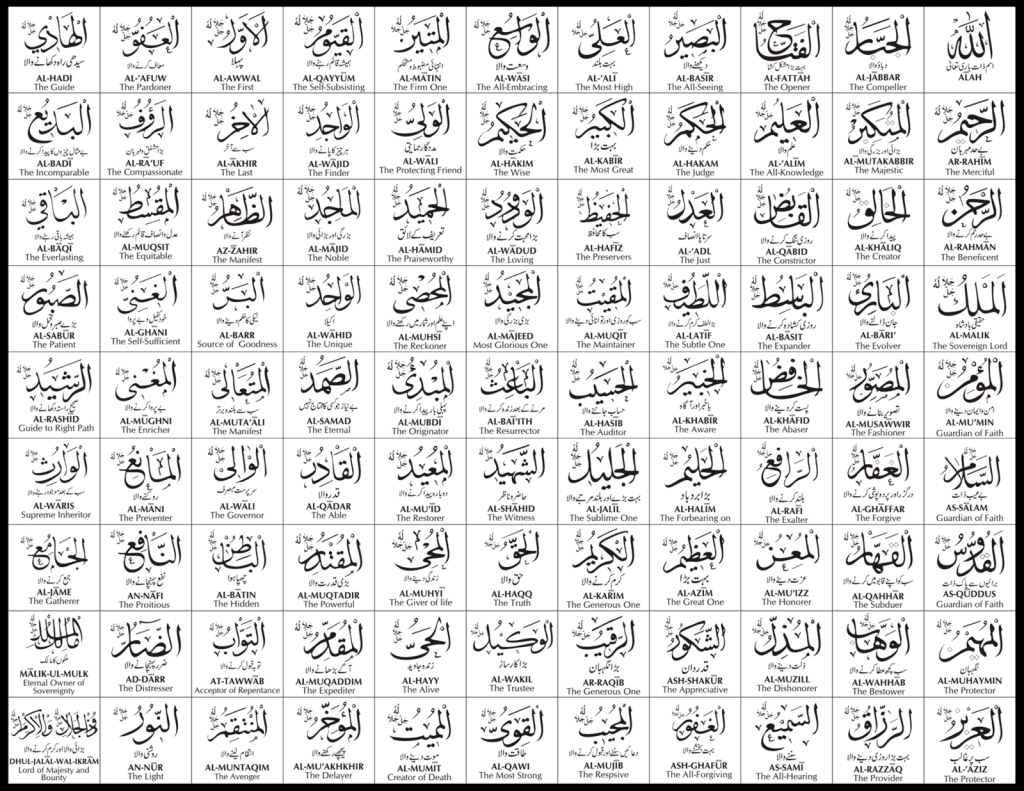 asmaul husna