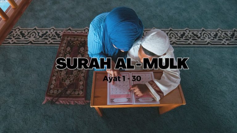 surah al mulk